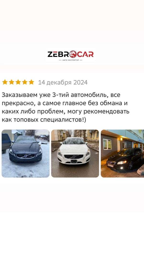 Volvo V60 V70 S60, 2015