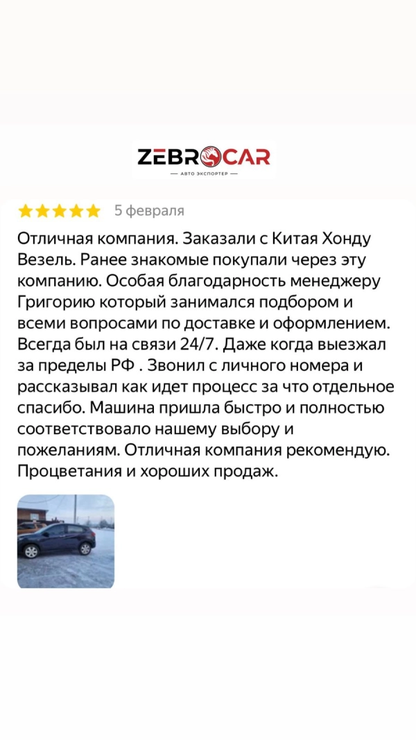 Honda Vezel, 2021